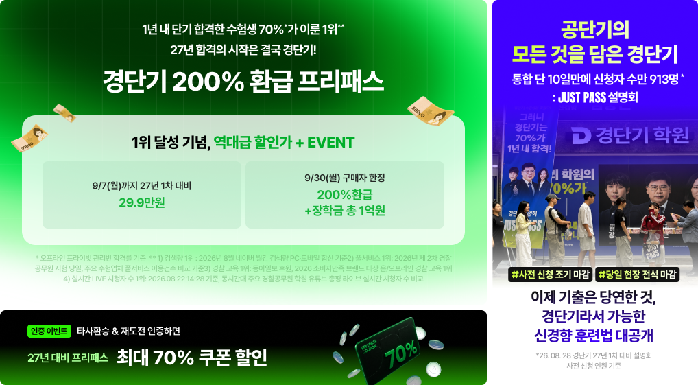 0902 경단기 프리패스